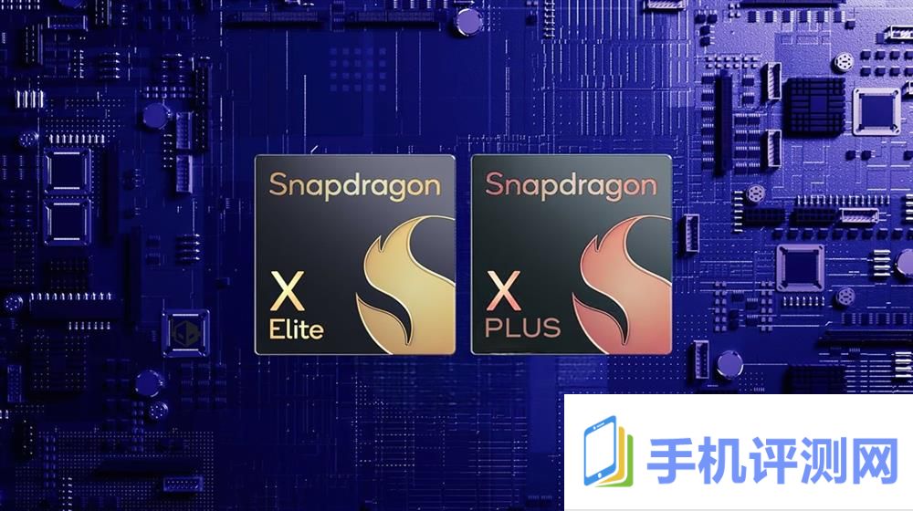 Snapdragon_X_Elite_Plus_CPUs.jpg