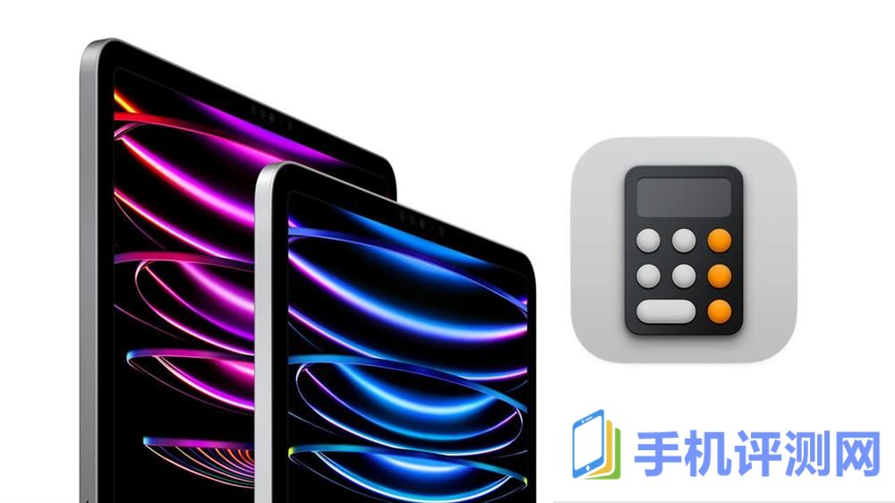 iPadOS 18将自带计算器App1.jpg