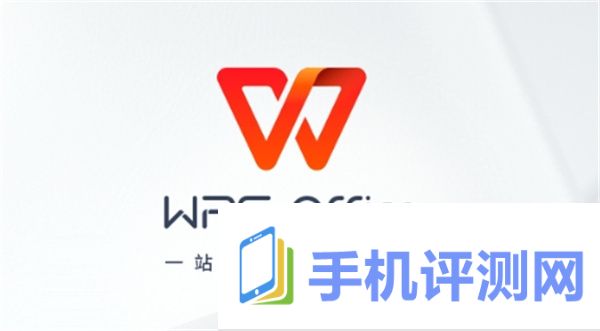 WPS文字求和在哪里