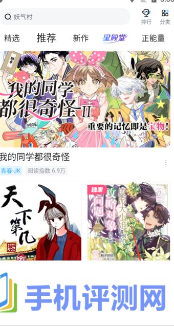 哔哩哔哩漫画怎么购买周边