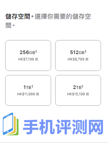 港版iPad Pro 2024多少钱？