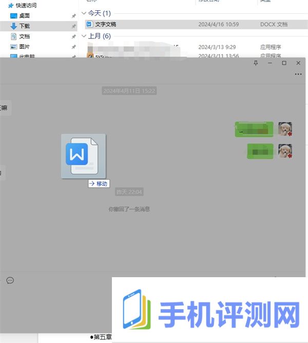 金山文档怎么以文件形式发送