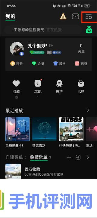 qq音乐夜间模式怎么开