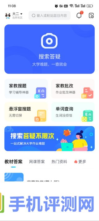 作业帮app怎么退款