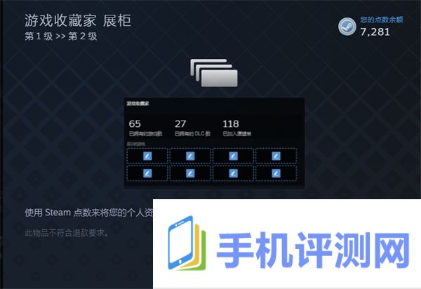 steam怎么给展柜升级