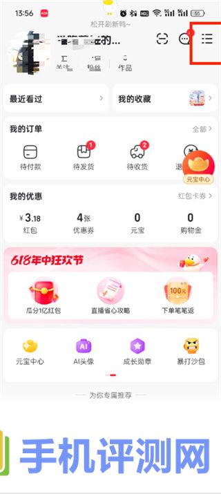 点淘app免密支付在哪里开