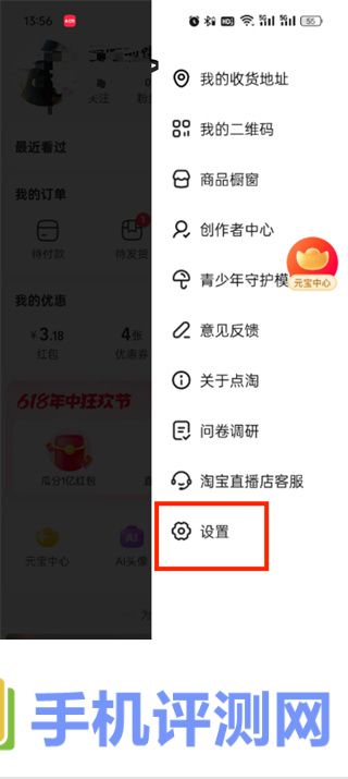 点淘app免密支付在哪里开