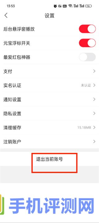 点淘app怎么改支付宝账号