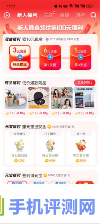 点淘app怎么改支付宝账号