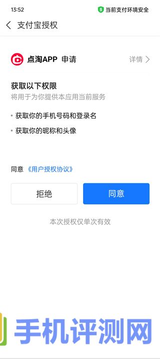 点淘app怎么改支付宝账号