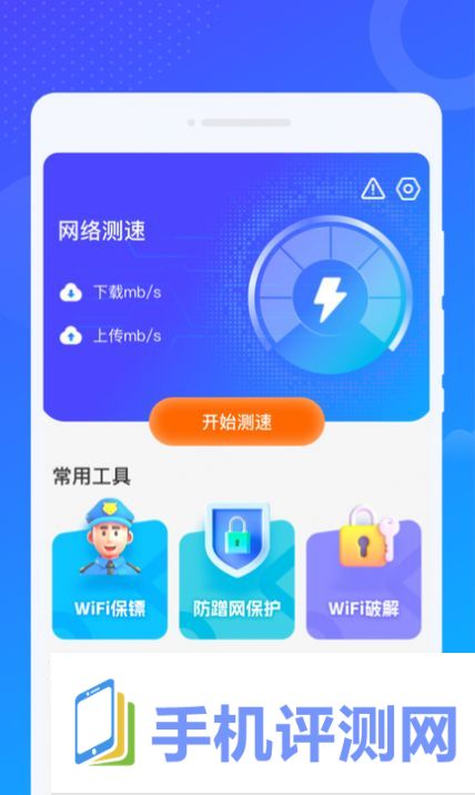 爻爻WiFi大师app  1