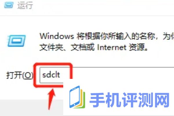 windows11怎么备份和还原