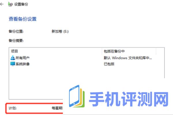 windows11怎么备份和还原