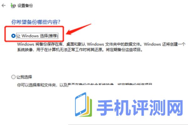 windows11怎么备份和还原