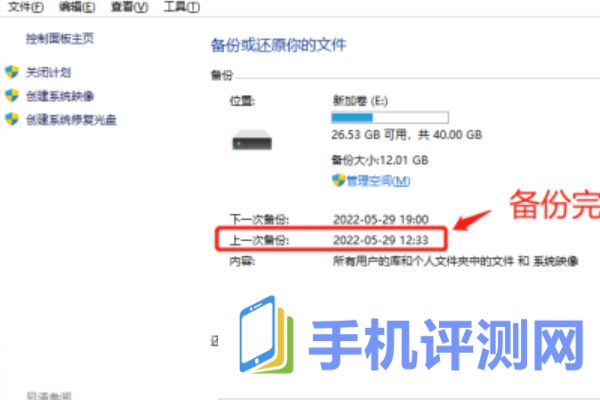 windows11怎么备份和还原