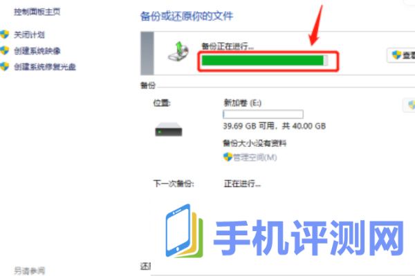 windows11怎么备份和还原