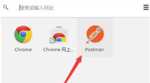 谷歌浏览器怎么安装postman