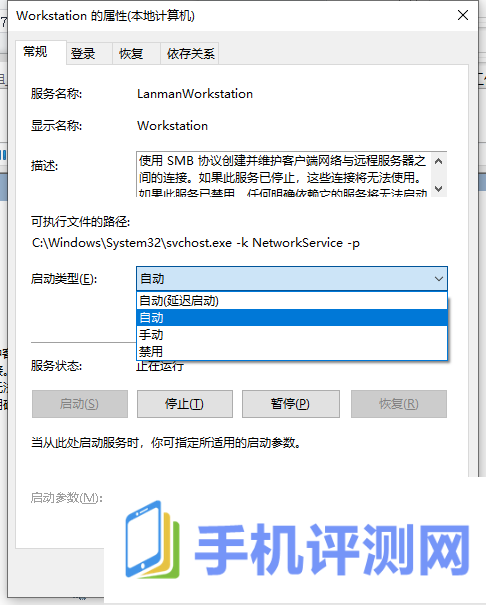 Win7工作组无法更改怎么办