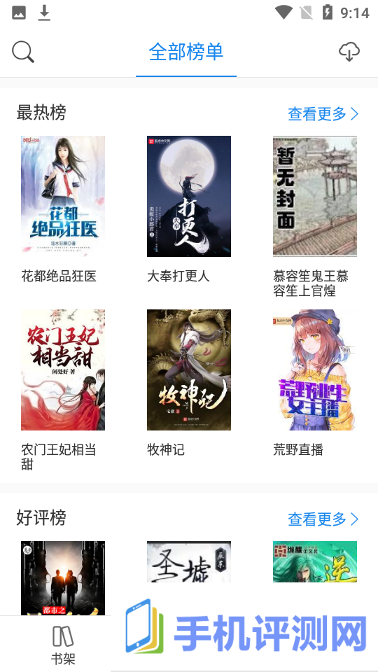 看看小说免费版