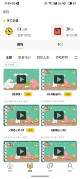 乐播心田之家app