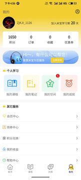 乐播心田之家app