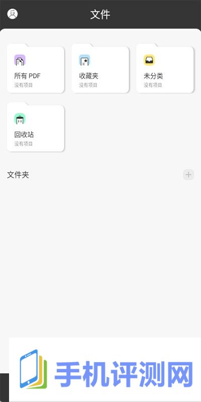 UPDF编辑器APP  1