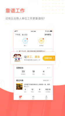 脉芽糖app  1