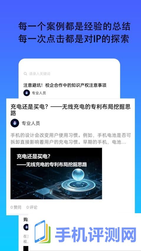 鲸雁知谈app