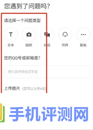 有道翻译官怎么提交反馈 有道翻译官提交意见反馈方法一览