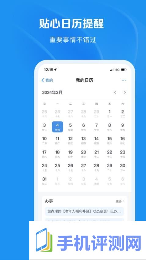 渝快办app2024