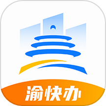 渝快办app2024 