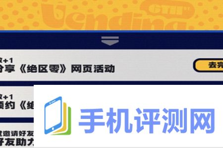 绝区零预抽卡网页活动入口