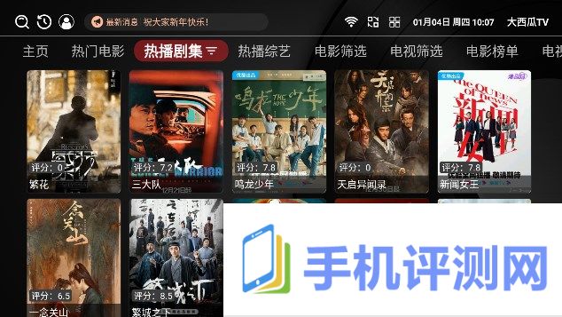 大西瓜TV电视最新版