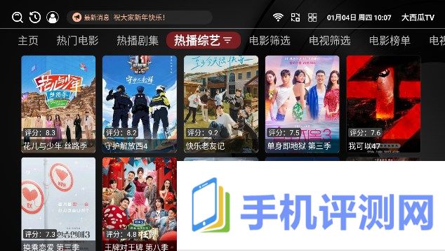 大西瓜TV电视最新版