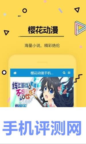 樱花动漫 1.9.6