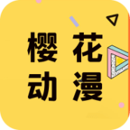 樱花动漫 1.9.6 