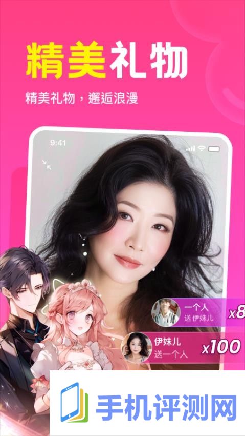 瞬爱APP