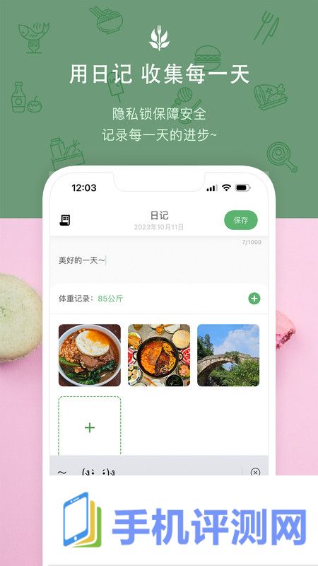 食卡卡app