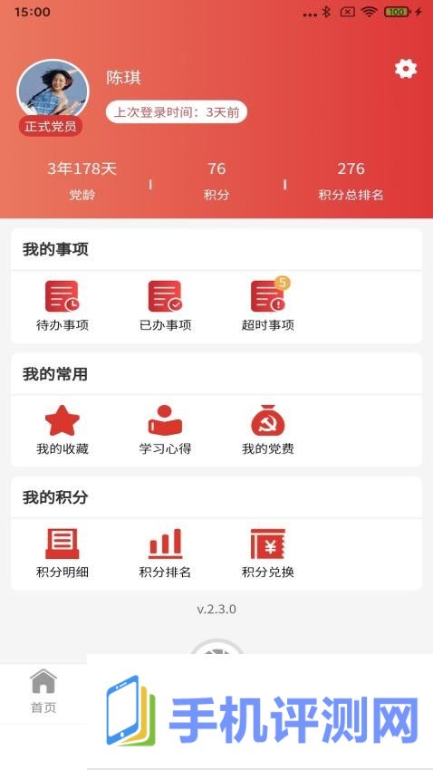 海院先锋app