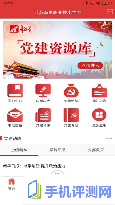 海院先锋app