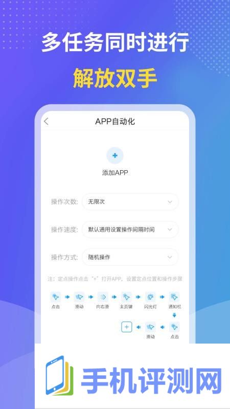 飓风连点器app v1.1.9