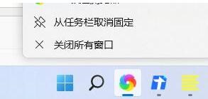 win11怎么把应用固定到任务栏？win11软件固定任务栏设置的方法