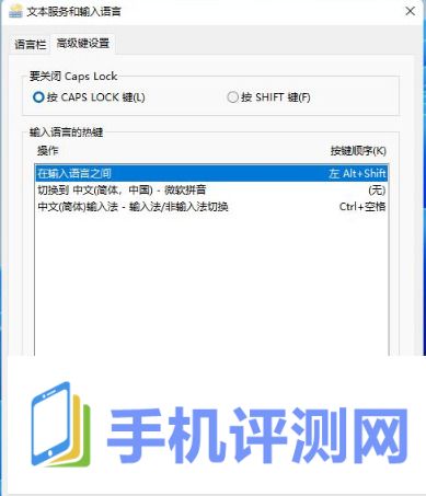 win11系统怎么更改快捷键？win11自定义快捷键设置教程