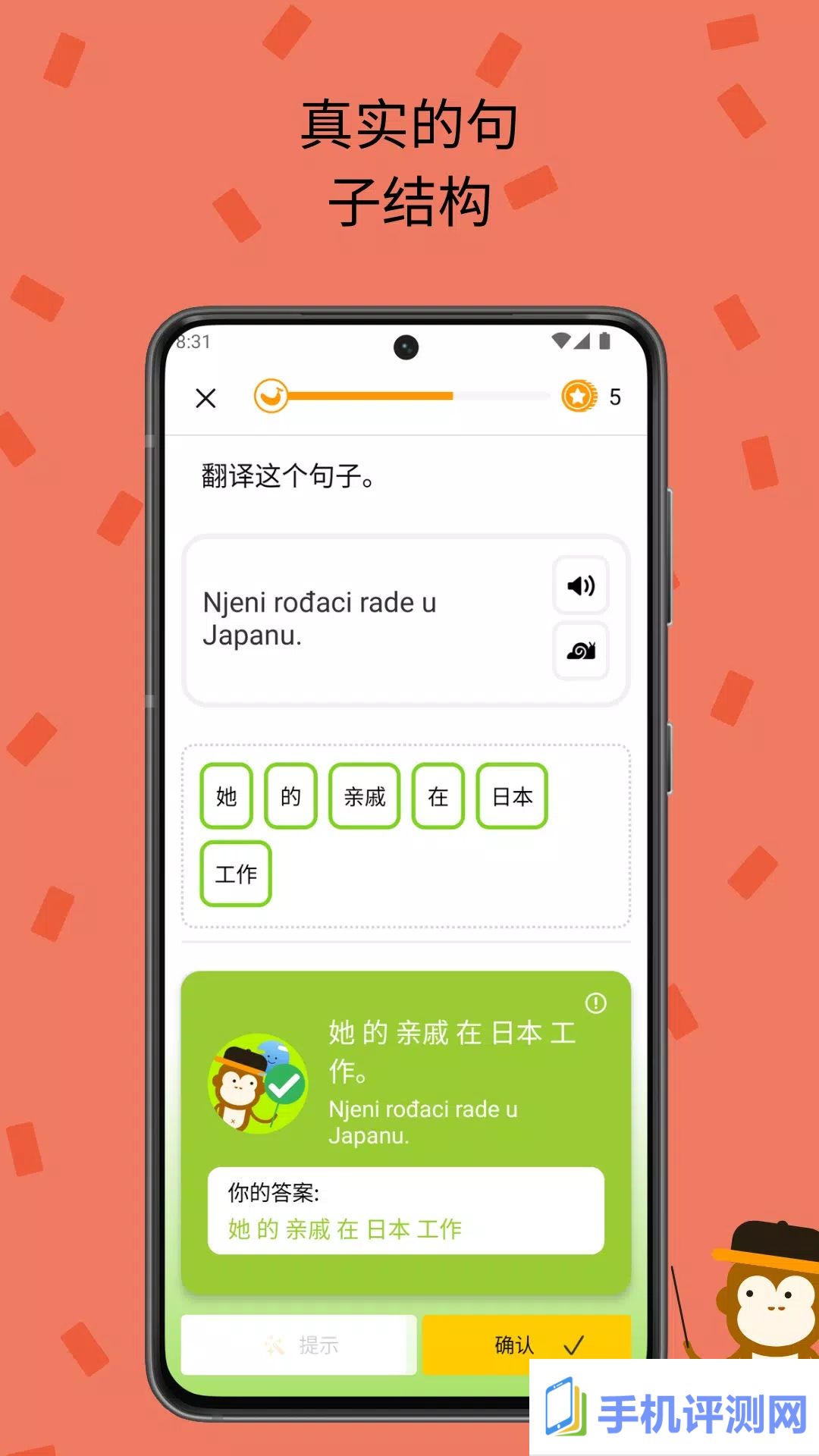 Ling学习讲语言app