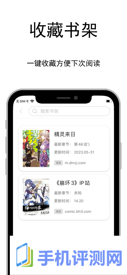 爱阅漫画小说 免费版