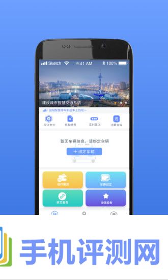 盐城停车app