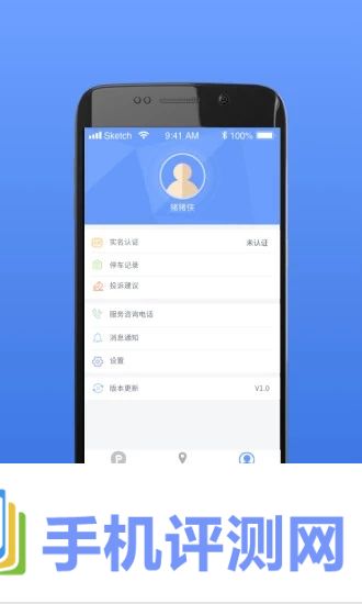 盐城停车app