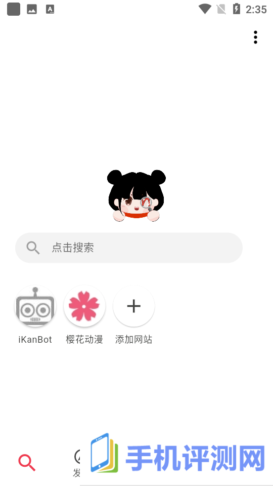 你搜漫画app