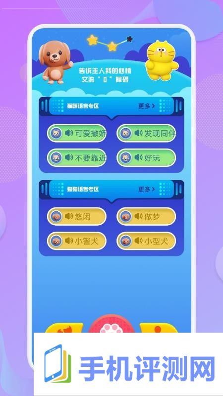 动物语言转换器免费版 v1.1