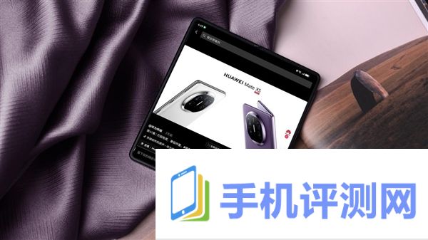 全能折叠屏旗舰华为Mate X5开启夏日礼遇：最佳入手时机来了